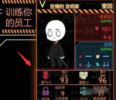 脑叶公司怪物管理模拟员工属性怎么刷 脑叶公司员工属性重制步骤详解