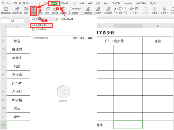 Excel表格怎么扣出透明签名-Excel表格教程