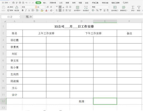 Excel表格怎么扣出透明签名-Excel表格教程