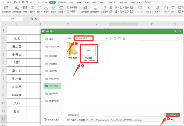 Excel表格怎么扣出透明签名-Excel表格教程