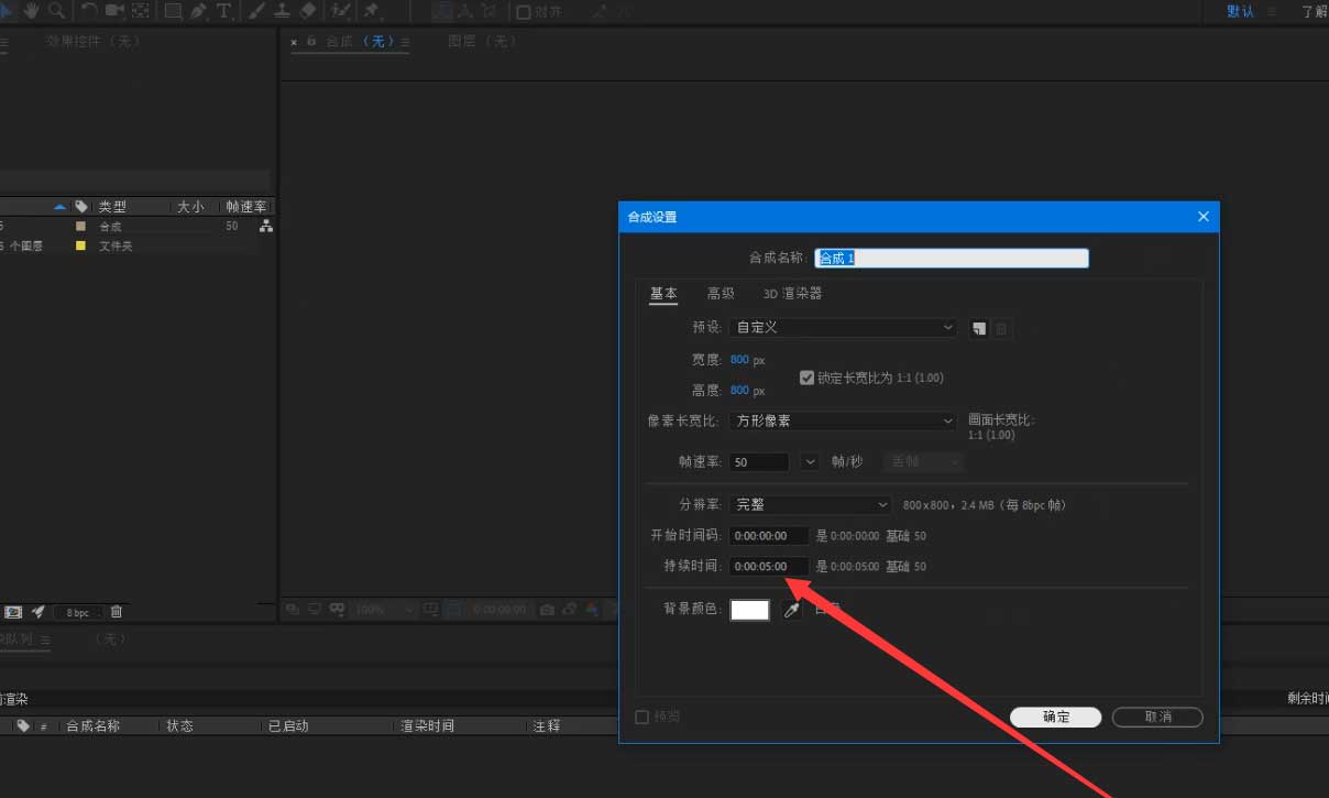 AE怎么制作小卡车跑起来的动画效果-AE卡车动画的做法