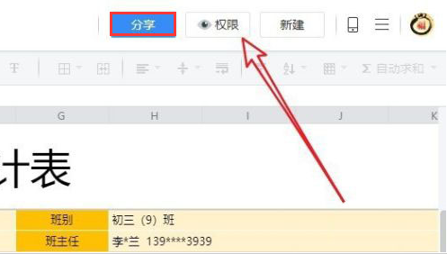 腾讯文档怎么设置访问期限-腾讯文档设置访问期限方法