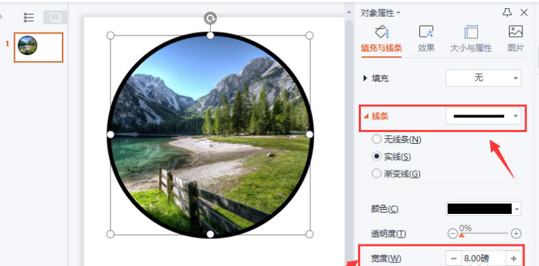 ppt怎么调整图片叠放位置-ppt调整图片叠放位置教程