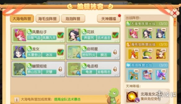 《梦幻西游手游》定海之弈怎么玩 定海之弈玩法介绍