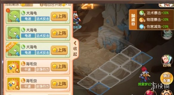 《梦幻西游手游》定海之弈怎么玩 定海之弈玩法介绍