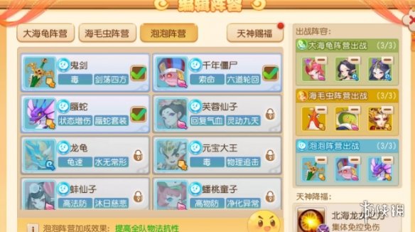 《梦幻西游手游》定海之弈怎么玩 定海之弈玩法介绍
