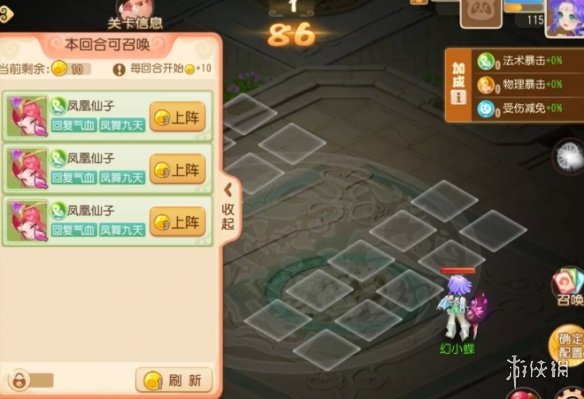 《梦幻西游手游》定海之弈南赡部落第一关攻略 南赡部落第一关怎么过
