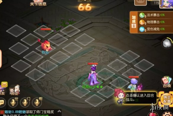 《梦幻西游手游》定海之弈南赡部落第一关攻略 南赡部落第一关怎么过
