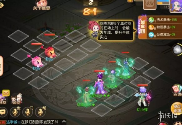 《梦幻西游手游》定海之弈南赡部落第一关攻略 南赡部落第一关怎么过