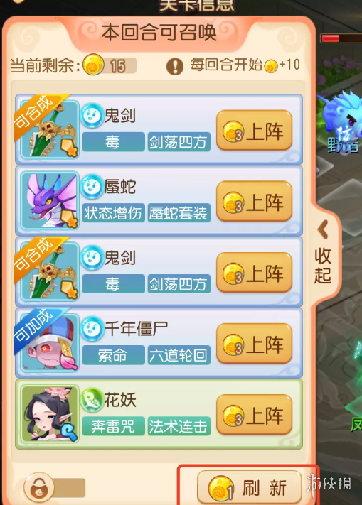 《梦幻西游手游》定海之弈南赡部落第一关攻略 南赡部落第一关怎么过