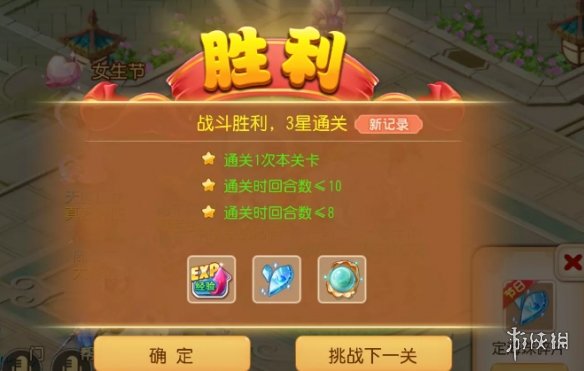 《梦幻西游手游》定海之弈南赡部落第一关攻略 南赡部落第一关怎么过