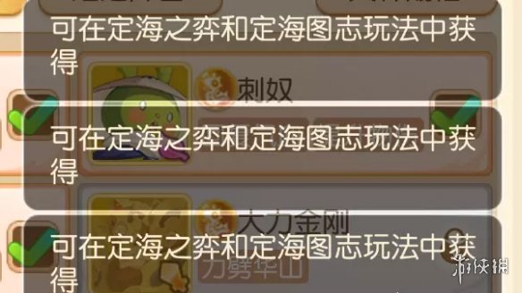 《梦幻西游手游》定海之弈南赡部落第一关攻略 南赡部落第一关怎么过
