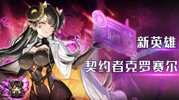 《坎公骑冠剑》3月16日更新 3月16日更新公告