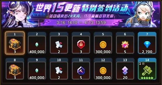《坎公骑冠剑》3月16日更新 3月16日更新公告