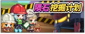 《坎公骑冠剑》3月16日更新 3月16日更新公告