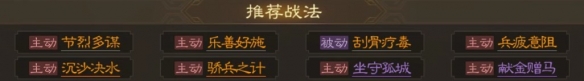 《三国志战棋版》荀彧怎么样 荀彧强度分析和战法推荐及介绍