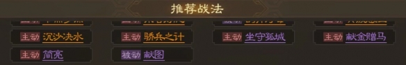 《三国志战棋版》荀彧怎么样 荀彧强度分析和战法推荐及介绍