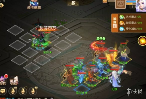 《梦幻西游手游》定海之弈南赡部落第二关攻略 南赡部落第二关怎么过