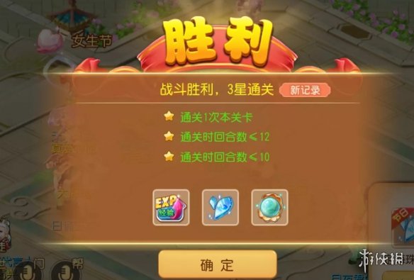 《梦幻西游手游》定海之弈南赡部落第二关攻略 南赡部落第二关怎么过