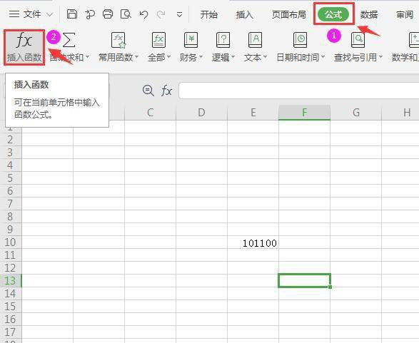 wps二进制数怎么转换成十六进制-wps函数进制转换方法