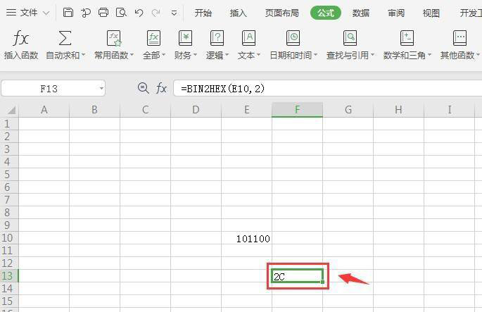 wps二进制数怎么转换成十六进制-wps函数进制转换方法