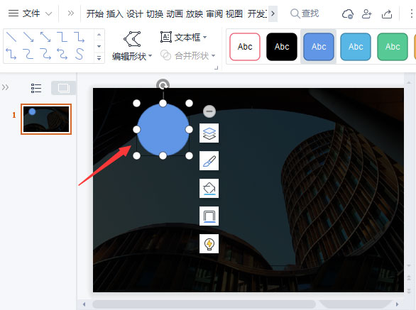 wps如何制作多色渐变圆形的封面-wps制作多色渐变圆形的封面步骤教程