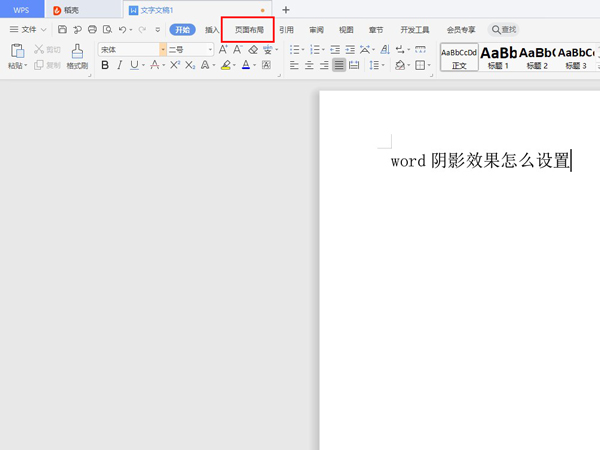 word文档页边距在哪里设置-word文档页边距设置方法