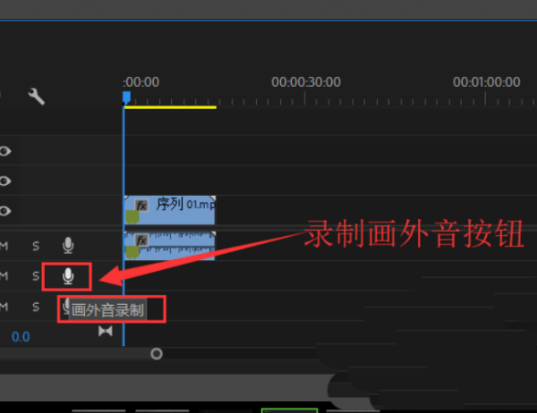 premiere怎么使用录音轨道-pr视频录制画外音的技巧