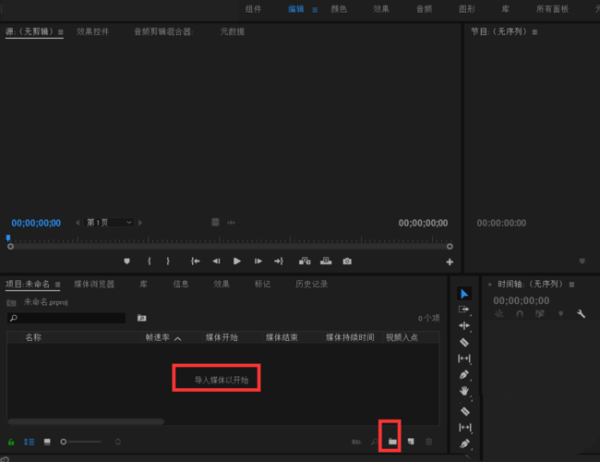 premiere怎么使用录音轨道-pr视频录制画外音的技巧