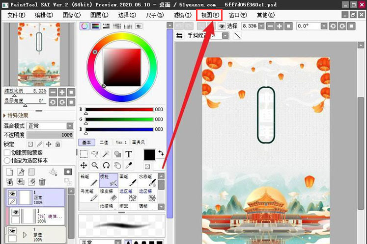 sai怎么导入移动参考图-sai导入移动参考图的方法