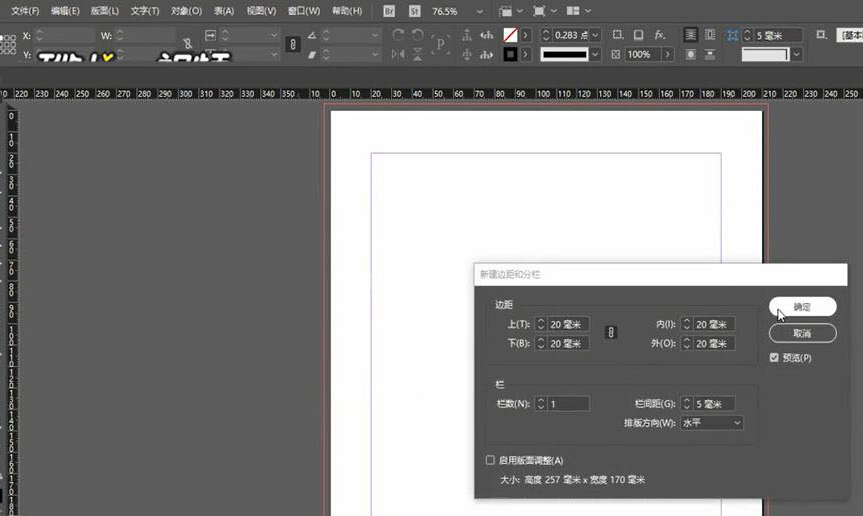 InDesign怎么插入全角空格-InDesign插入全角空格操作步骤