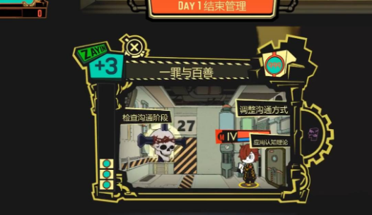 脑叶公司怪物管理模拟第一天怎么练到5级 第一天快速升级方法攻略