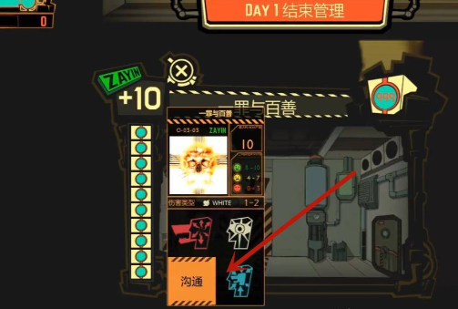 脑叶公司怪物管理模拟第一天怎么练到5级 第一天快速升级方法攻略