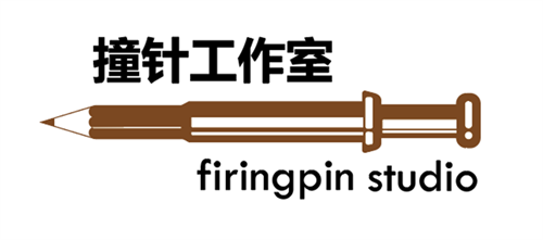 创意游戏展区招商撞针工作室确认参展，INDIE GAME 展区持续招商中!
