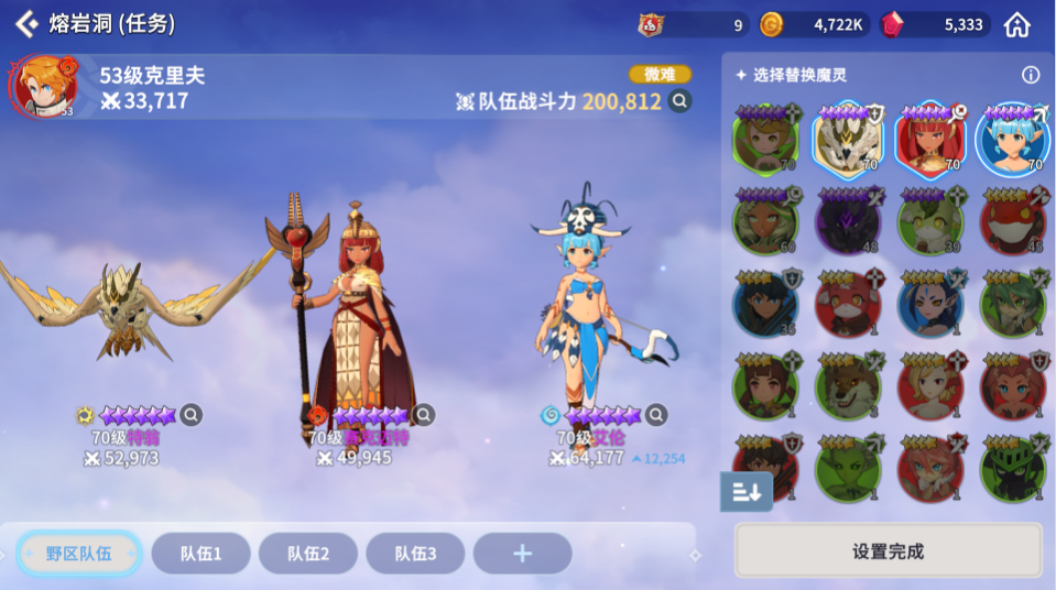 魔灵召唤克罗尼柯战记过图阵容怎么搭配 各个章节过图魔灵搭配攻略