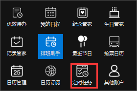 优效日历怎么设置倒计时-优效日历设置倒计时方法