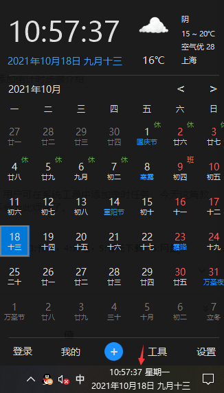 优效日历怎么设置倒计时-优效日历设置倒计时方法