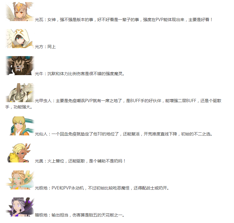 魔灵召唤克罗尼柯战记光暗胎五练什么 光暗五星初始选择推荐一览