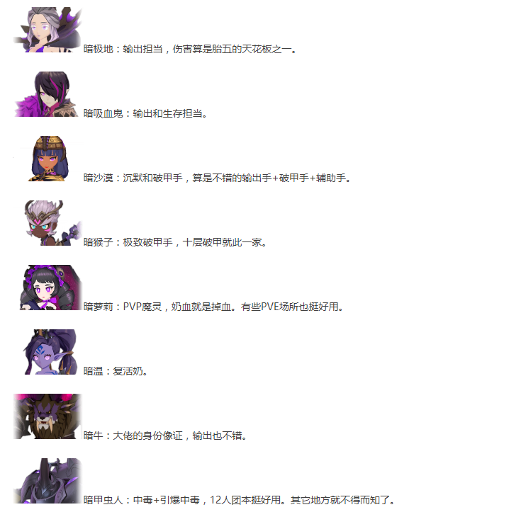 魔灵召唤克罗尼柯战记光暗胎五练什么 光暗五星初始选择推荐一览