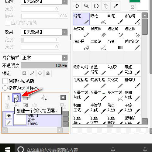sai如何设置线条粗细-sai设置线条粗细的详细步骤