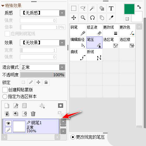 sai如何设置线条粗细-sai设置线条粗细的详细步骤