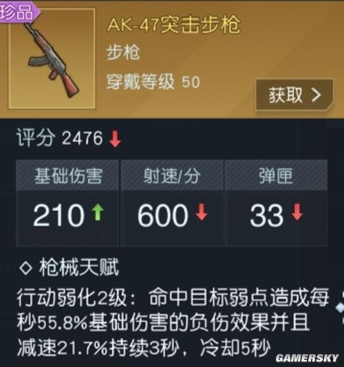 黎明觉醒战斗力提升详解 怎么快速提升战斗力