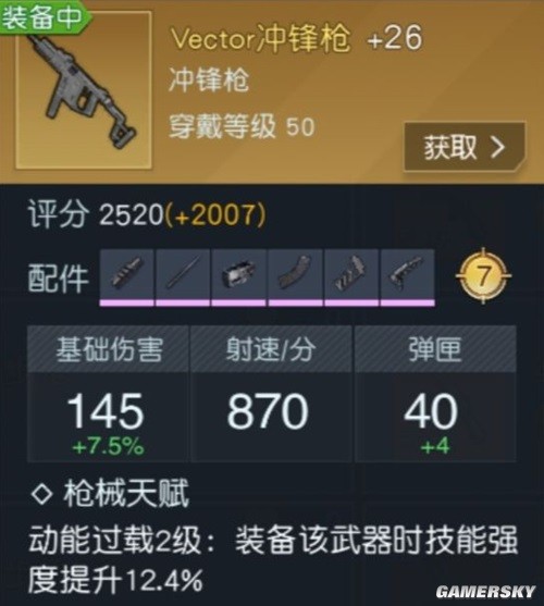 黎明觉醒战斗力提升详解 怎么快速提升战斗力