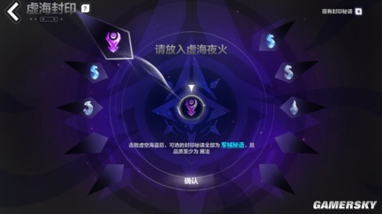 《火炬之光：无限》S2破灭的黑帆虚空之海玩法解读