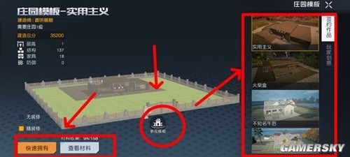 黎明觉醒庄园建造教学攻略 庄园怎么建造