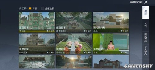 黎明觉醒庄园建造教学攻略 庄园怎么建造