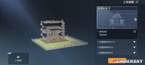 黎明觉醒庄园建造教学攻略 庄园怎么建造