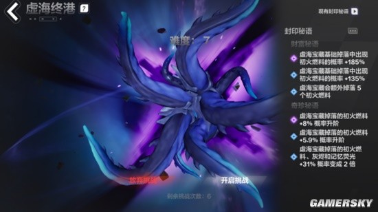 《火炬之光：无限》S2破灭的黑帆刷火指南
