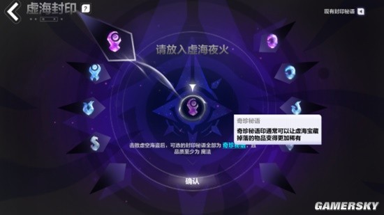 《火炬之光：无限》S2破灭的黑帆刷火指南
