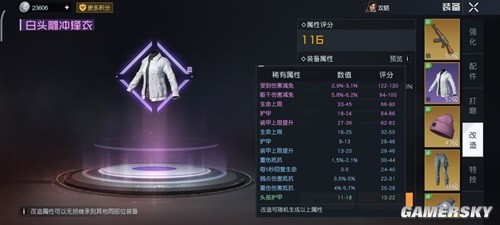 黎明觉醒装备词条解析 装备词条哪个好